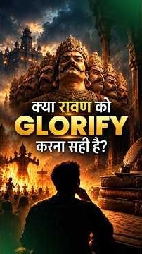 रावण महान ज्ञानी था, फिर भी उसका अंत क्यों हुआ?