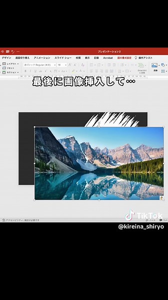 TikTokでまいぺる | 1分で学べるパワポ・資料作成さんをチェック！