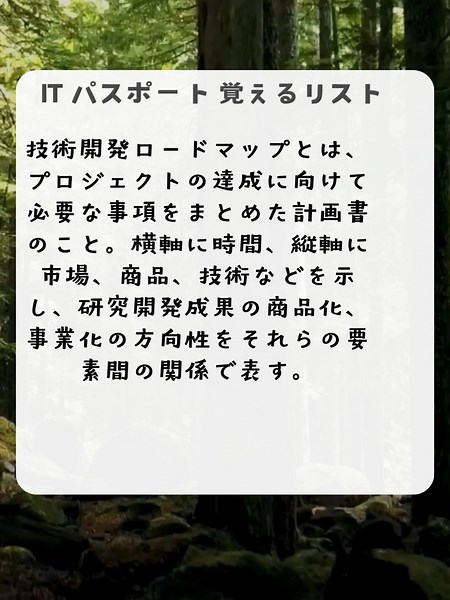 #国家試験 #itパスポート試験 #ITパスポート #itパスポート最速合格術