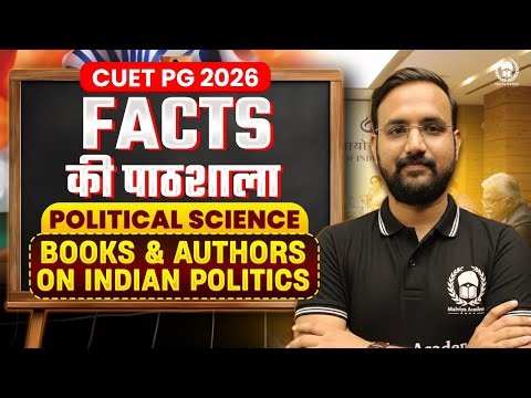 CUET PG 2026 MA Political Science | Facts की पाठशाला –Books & Authors on Indian Politics