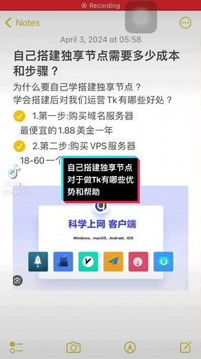 自己搭建独享节点对于做Tk有哪些优势和帮助#vpn#vps#独享节点#Tiktok#fyg #foryou #Tiktok运营 #Tiktok变现 #Tiktok赚钱 #跨境电商#国际版抖音
