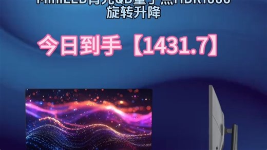 HKC 27英寸4K超清160Hz双模320Hz MiniLED背光QD量子点HDR1000旋转升降专业游戏电竞显示器 G27M7【1431.7】_https