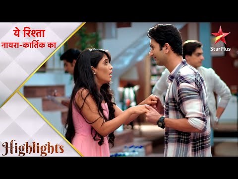 ये रिश्ता नायरा-कार्तिक का | Naira's stalker exposed!