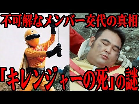 [Shocking] The mystery of Kirenger's death... Everyone is shocked by the mysterious changes in th...