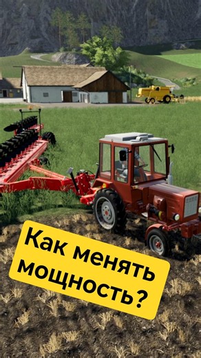 How to change vehicle horsepower. Farming Simulator 19. #shorts #fs19 #fs19 #farmingsimulator
