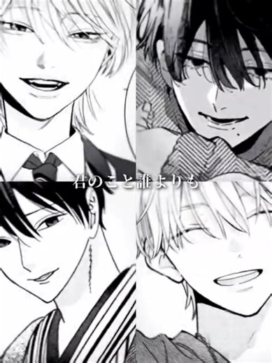 修学旅行を前に恋するサイコの白雪くん