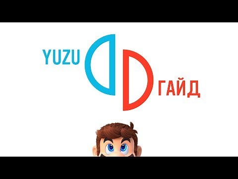 Гайд по настройке YUZU эмулятора