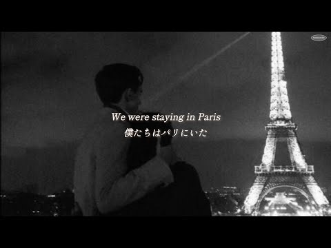 【洋楽和訳】Paris - The Chainsmoker