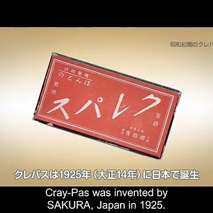 . 🌸All about Cray-pas🌸 . - History of Cray-pas - What’s difference between Cray-pas & Crayons? - Painting techniques . Search “Sakura craypas” on YouTube to watch the full video🙌 . #craypas #oilpastels #sakura #sakuracolorproducts | Sakura Color Products Corporation