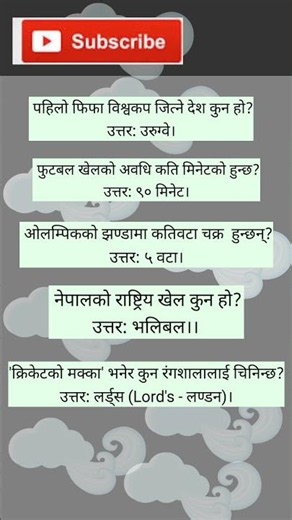 NEPALI General Knowledge QUESTIONS #rcgk