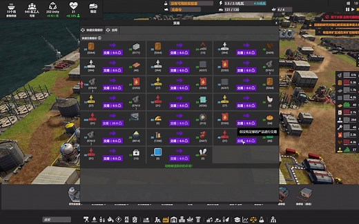 工业队长Captain Of Industry修改器MOD模组