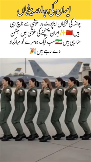 Chinese Girls Celebrate at Airport 🇨🇳🎉🇮🇷 #trending #viralvideo #shortvideo #army #china #dance