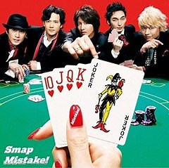 【英文字幕】SMAP - Battery （Remix版）