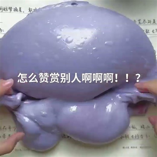 #Decompression# Slime