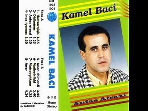 Kamal : "Anfas Atsazi" (1993)