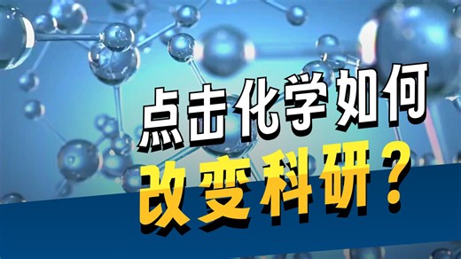 渝偲科普：DBCO-PEG-MAL、二苯基环辛炔-聚乙二醇-马来酰亚胺