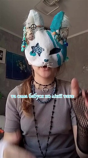 #теріан #теріантроп #теріанижитомира #therian