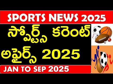 Imp Sports Current Affairs 2025 in Telugu | | Jan To September 2025 Current affairs in Telugu