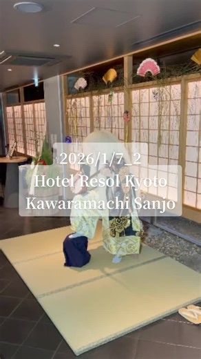 2026/1/7_2 Hotel Resol Kyoto Kawaramachi Sanjo ホテルリソル京都河原町三条 Live from the hotel lobby ✨ 【獅子の日常】 オリジナルグッズ https://www.nihonbuyo.net/shop 大阪発、世界へ没入型デジタルアート×日舞の饗宴 2026年2月 ナレッジシアター、ABCホールの6日間催します。 詳細はこちら www.immersivenihonbuyo.com #日本舞踊 #扇寿流 #三味線 #国宝