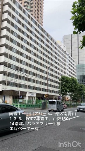 都心の一等地に都営アパート‼️メトロ２線と大江戸線の青山一丁目駅から徒歩数分の立地、入居希望者が多い（入居倍率に反映）ことに納得です😱