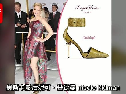 世界顶级奢侈品女鞋品牌榜第5集 罗杰·维维亚 (Roger Vivier),Roger Vivier正品女鞋- 抖音