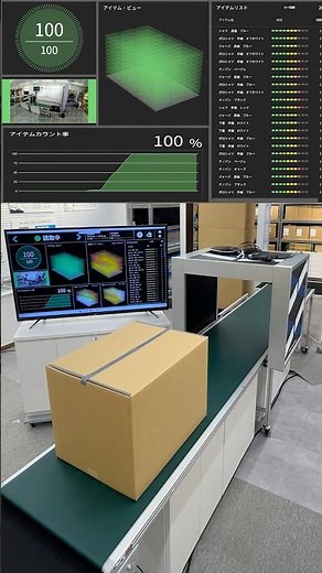 トンネル型RFIDアンテナで大量アイテムを一括読み取り【RFID Tunnel】