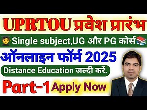 🔥🚀UPRTOU Admission Part - 01 Full Process 🔥How to Get Into UPRTOU in 2025 🎓
