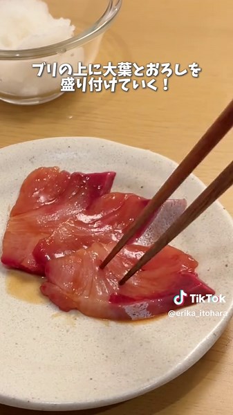 簡単なブリの刺身レシピ