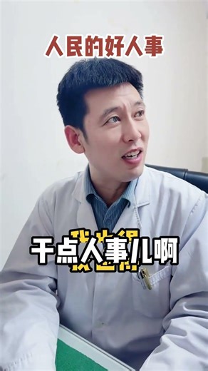 Heartwarming Acts in the Hospital