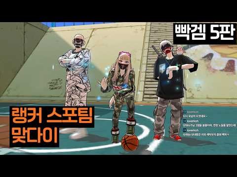 [프리스타일1] 랭커 스포팀 정면 맞다이(26.03.21)