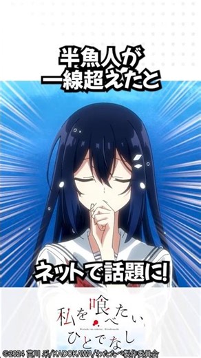 🦊🧠🔨 I Want to Eat Me, Monster Episode 12 - Fastest Review! | [Sad News] Shiori crosses the line a...