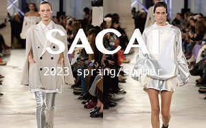 时装秀| Sacai 2023春夏 黑白精致与褶皱创新
