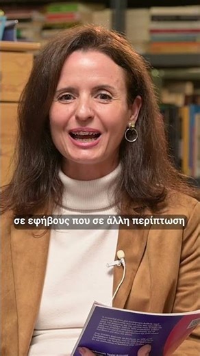 Γιατί είναι σημαντικό ένας έφηβος/μία έφηβη να γνωρίζει οικονομικά;