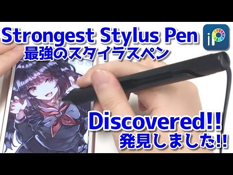 【ibisPaint】I used the pressure sensitive pen for iPhone, Android!【SonarPen】