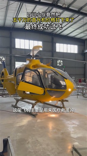 Sichuan Guy Built a Full-Scale Helicopter from Scratch! Successful Test Flight📝 #diy