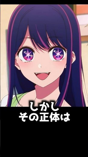 アイと名の付くアニメキャラ7選【ワンピース】【推しの子】【おすすめアニメ】