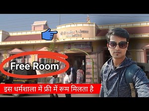 Free Room in Ramdevra || Shri Shri Ramdev Dharmshala Kolkata Wali || Ramdevra || Prakash Nawal ||