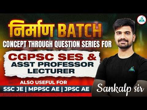 निर्माण BATCH|| CONCEPT THROUGH QUESTION -5 || CGPSC SES & ASST PROFESSOR LECTURER || By Sankalp sir