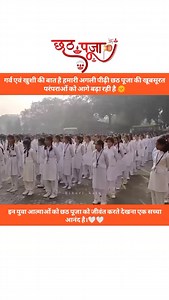 454K views · 208K reactions | "Little hands, big faith  Celebrating the beauty of Chhath Puja through the eyes of these young devotees. ✨ Stay connected with @bihari_hain_ For more related videos and post of Bihar #chhathpuja #traditional #devotional #culturalroots #blessings #instagram #trending #reels #reelsinstagram #photography #bihar #bihari_hain_ | Bihari Hain | Facebook