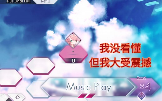 【Arcaea】你怎么了？快点爬啊！