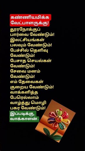 32B) தேர்தல் மொழிகள் #இந்தியா #பர்சானாறியாஸ்