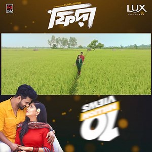 89K views · 3.1K reactions | I’m so happy to see that “FIDA” hit 10M ❤️ Thank you my lovely audience for showing so much love for our content. Means a lot A big round of applause for team  Musfiq R. Farhan Rubel Anush CMV Music | Safa Kabir | Facebook