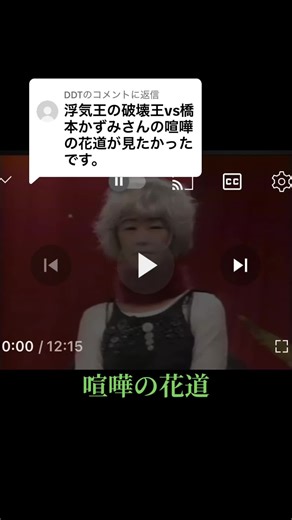懐かしいお笑い番組「喧嘩の花道」