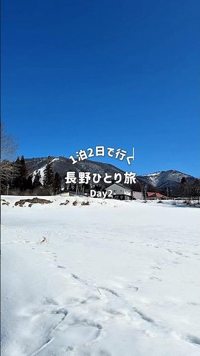 【女ひとり旅】1泊2日で行く！長野ひとり旅後編 #PR #北陸新幹線 #北陸新幹線停車駅都市観光推進会議 #長野市観光 #オズレポーターズ @oz_reporters