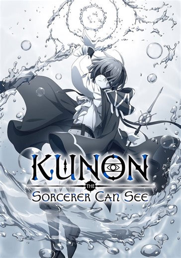 Kunon the Sorcerer Can See Season 1 - episodes streaming online