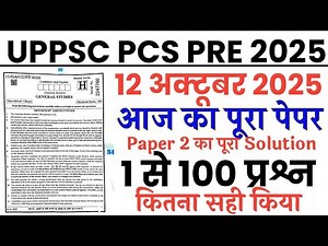 UPPSC PCS Pre 12 October 2025 full paper Solution answer key//UPPSC PCS Prelims 12 Oct CSAT paper 2