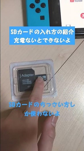 初めてのSDカード！💦🔰