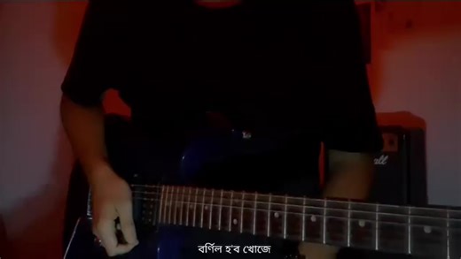 Mur Mon: A Captivating Guitar Song