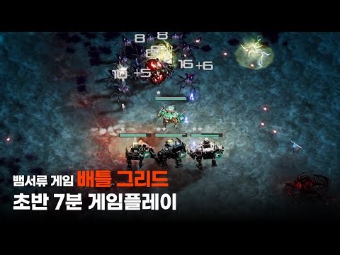 오토 배틀러 요소를 더한 뱀서류 게임 「배틀 그리드」 초반 7분 게임플레이 (데모판)