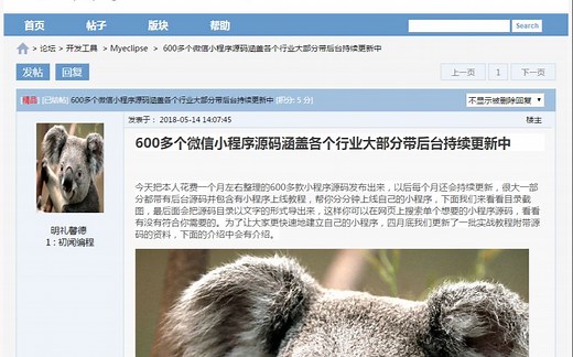 基于Java web的论坛BBS系统设计与实现 毕业论文 开题报告 项目源码